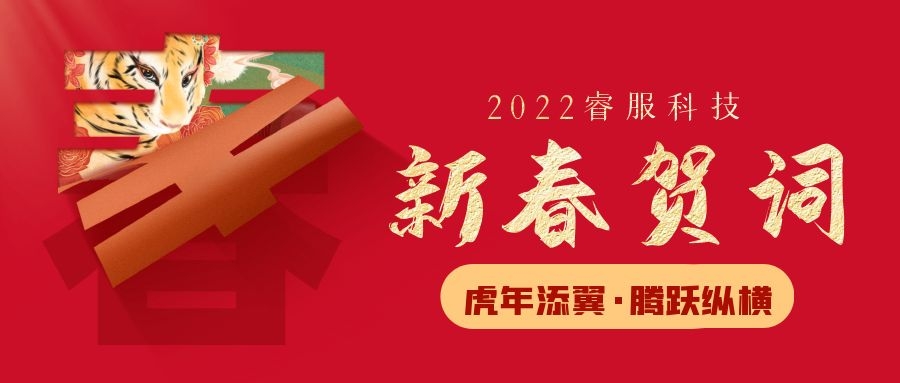 金沙8087科技2022新春贺词