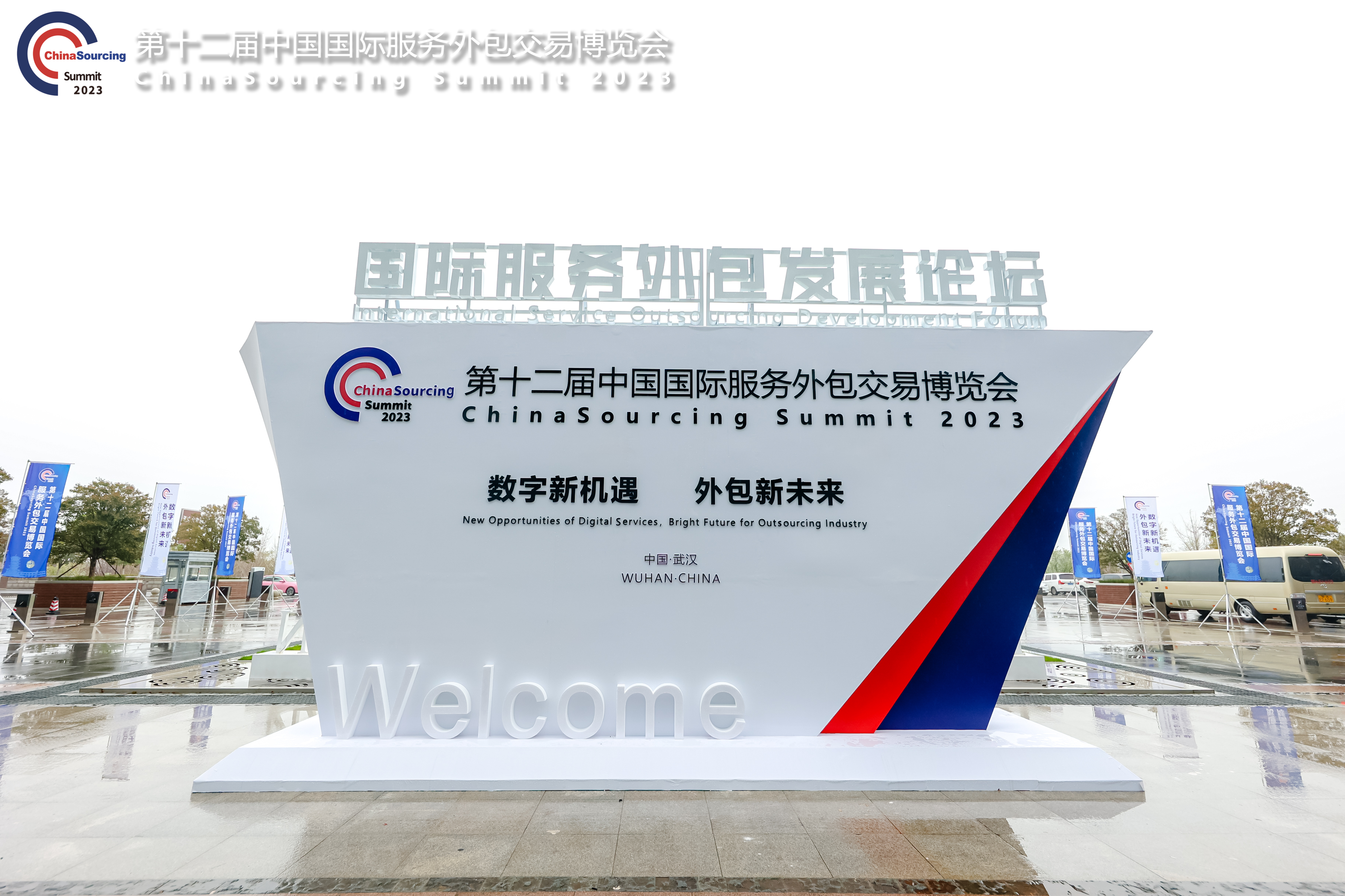 金沙8087科技亮相第十二届中国国际服务表包买卖展览会