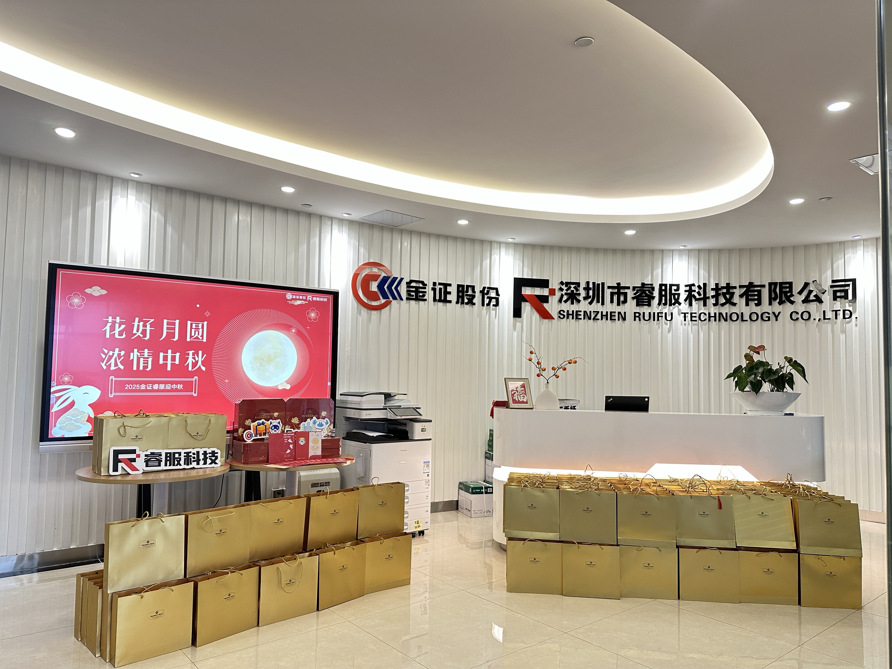 月满人团圆 | 金沙8087科技温馨庆中秋