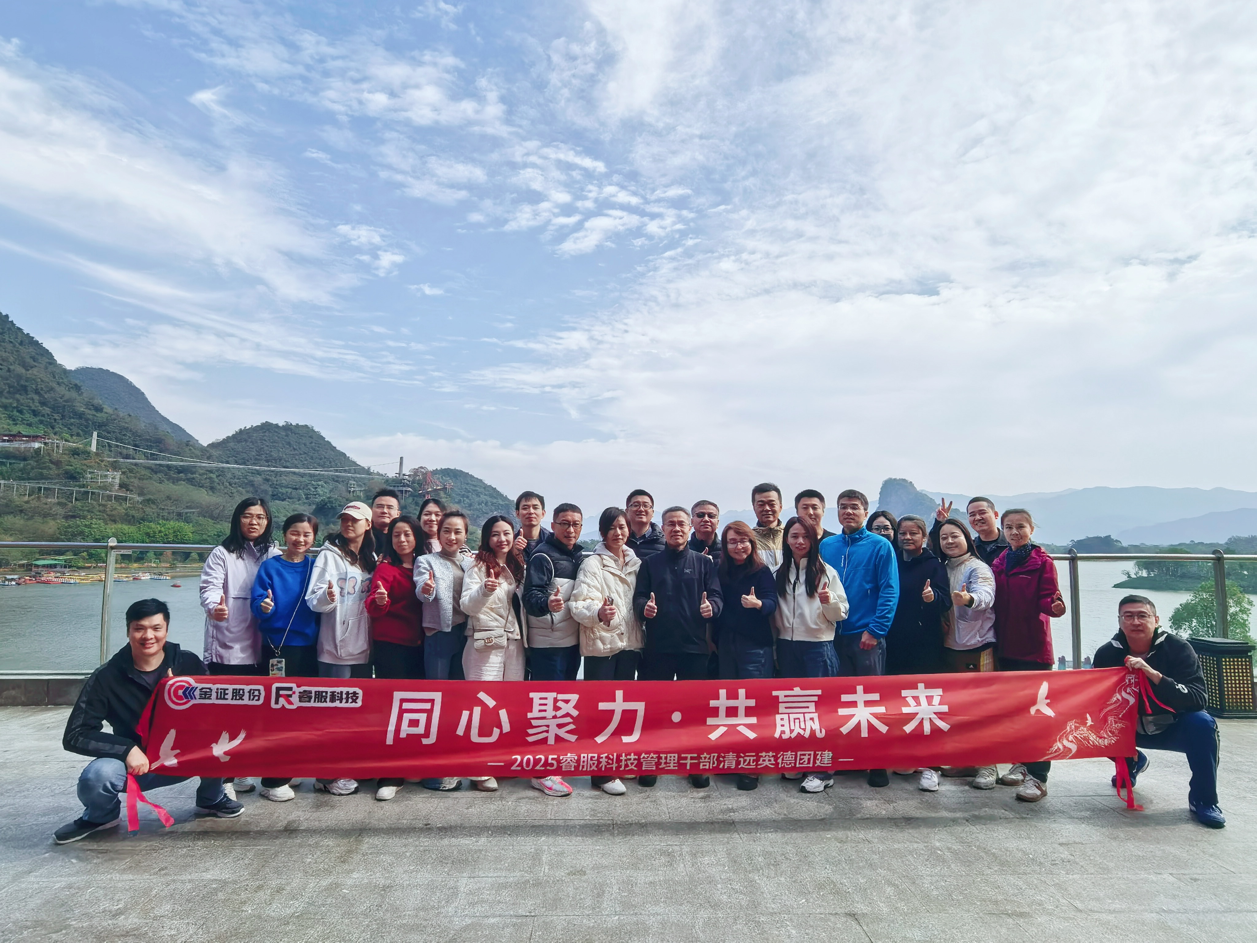 【同心聚力·共赢将来】金沙8087科技治理干部英德团建侧记